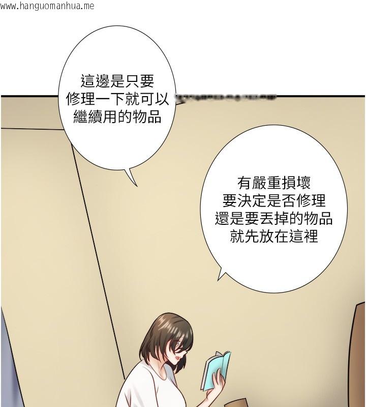 韩国漫画秘密温泉:混汤旅馆韩漫_秘密温泉:混汤旅馆-第29话-来自青梅竹马的嫉妒在线免费阅读-韩国漫画-第24张图片