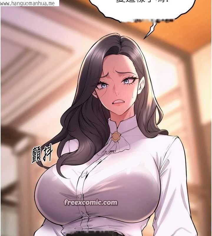 韩国漫画狱火重生韩漫_狱火重生-第16话-好想每天都被你临幸在线免费阅读-韩国漫画-第84张图片