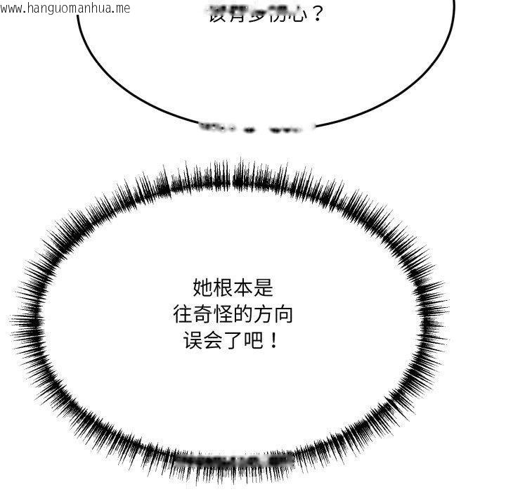 韩国漫画当狗不丢人韩漫_当狗不丢人-第6话在线免费阅读-韩国漫画-第139张图片