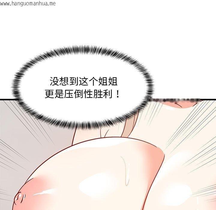 韩国漫画难缠姐妹偏要和我同居韩漫_难缠姐妹偏要和我同居-第43话在线免费阅读-韩国漫画-第101张图片