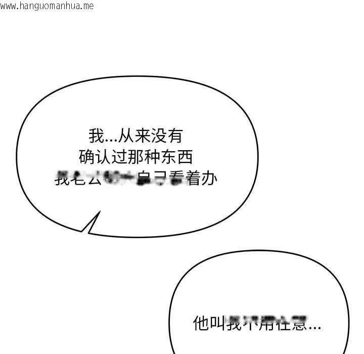韩国漫画邻居跑路中韩漫_邻居跑路中-第41话在线免费阅读-韩国漫画-第96张图片