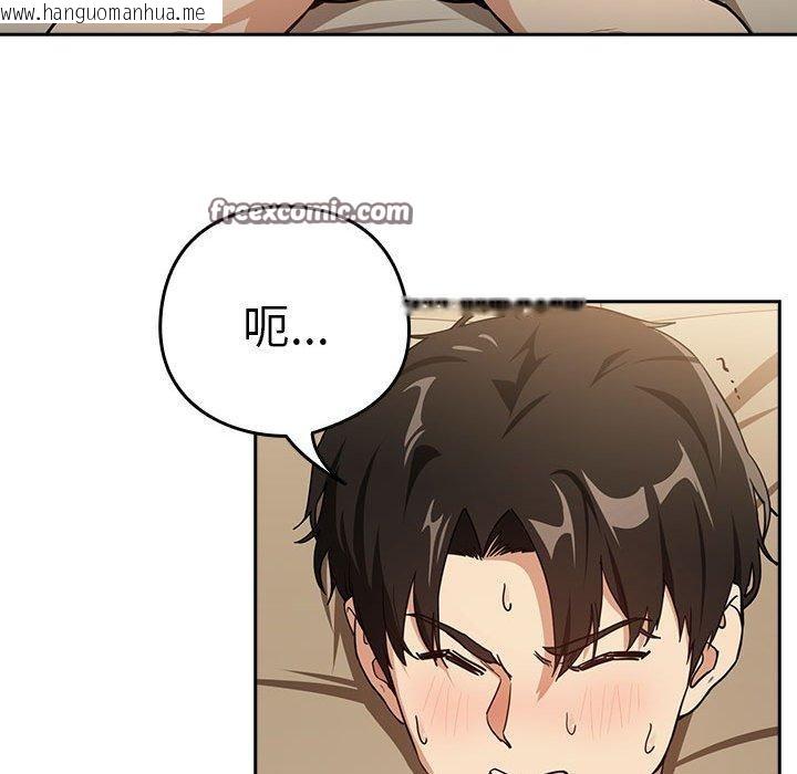 韩国漫画下班后的例行恋爱韩漫_下班后的例行恋爱-第55话在线免费阅读-韩国漫画-第45张图片