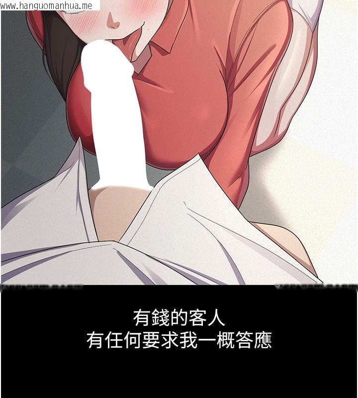 韩国漫画税金女友韩漫_税金女友-第38话-你真是始终如一在线免费阅读-韩国漫画-第35张图片