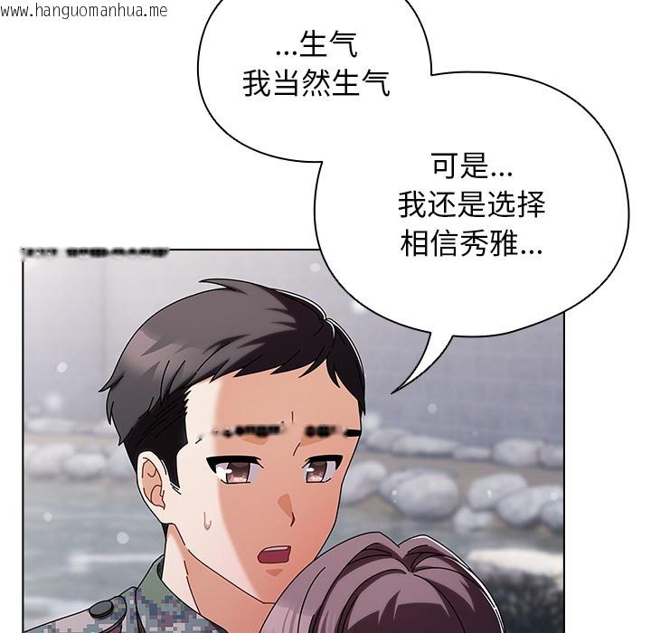 韩国漫画请弄脏我的女朋友韩漫_请弄脏我的女朋友-第2话在线免费阅读-韩国漫画-第9张图片