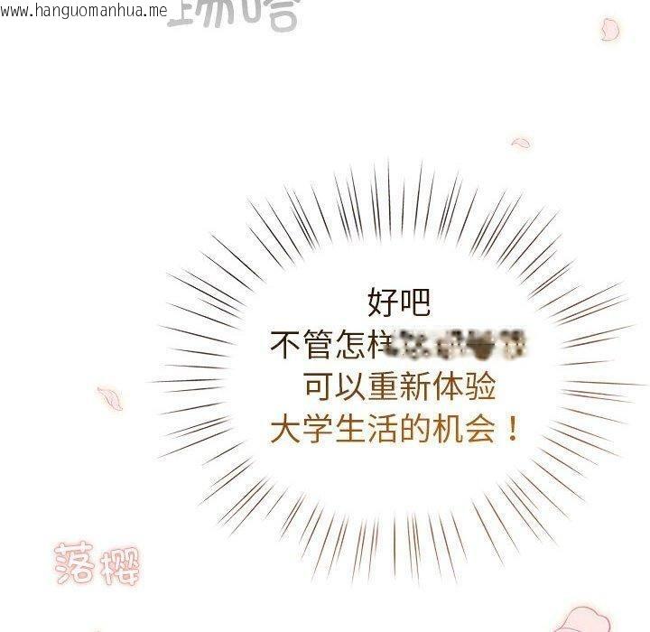 韩国漫画配角的生存任务韩漫_配角的生存任务-第13话在线免费阅读-韩国漫画-第50张图片