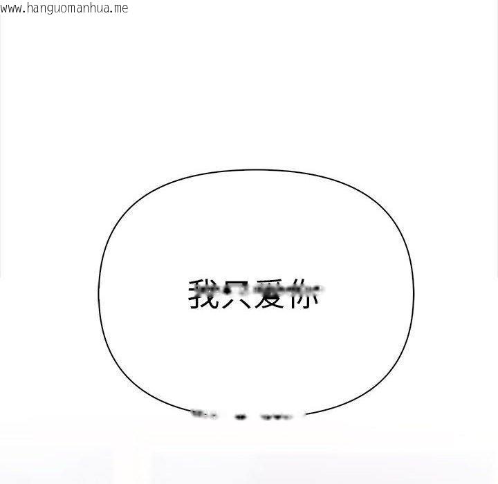 韩国漫画其实我很喜欢你韩漫_其实我很喜欢你-第49话在线免费阅读-韩国漫画-第233张图片
