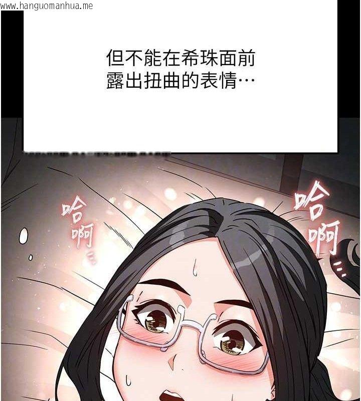 韩国漫画末日雕堡韩漫_末日雕堡-第27话-性感尤物的后庭开通仪式在线免费阅读-韩国漫画-第117张图片