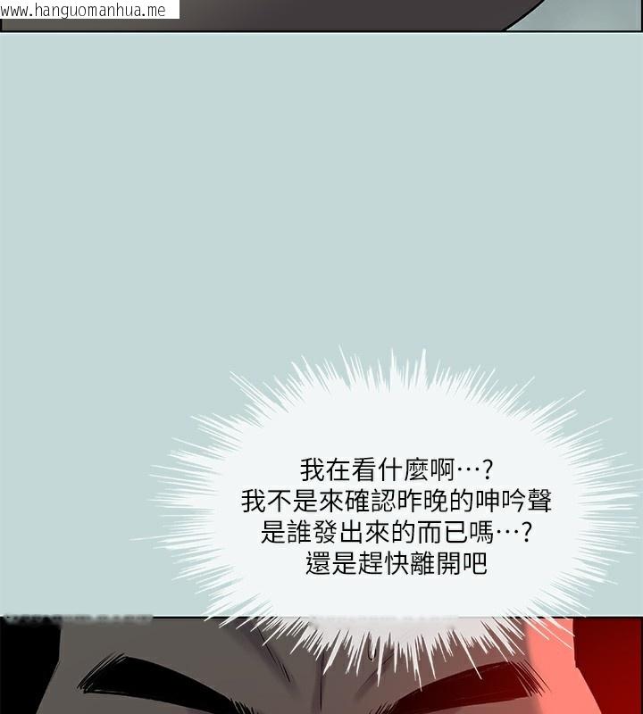 韩国漫画纵夏夜之梦(无码版)韩漫_纵夏夜之梦(无码版)-第66话-偷干朋友的女友在线免费阅读-韩国漫画-第34张图片