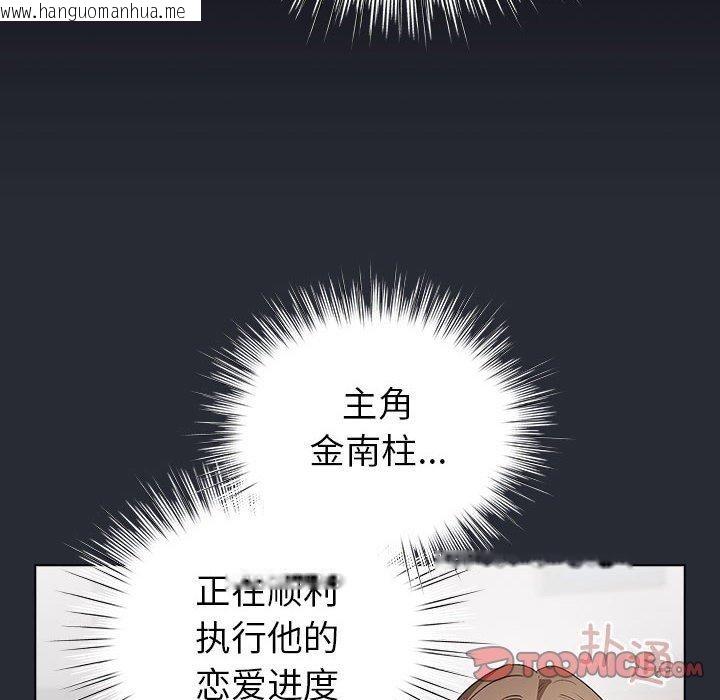韩国漫画配角的生存任务韩漫_配角的生存任务-第13话在线免费阅读-韩国漫画-第132张图片