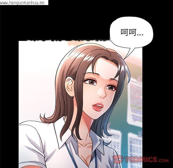 韩国漫画可以爱你吗韩漫_可以爱你吗-第52话在线免费阅读-韩国漫画-第87张图片