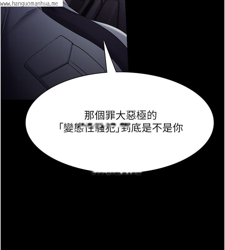 韩国漫画痴汉成瘾韩漫_痴汉成瘾-第126话-郑熙珍组长复职了?!在线免费阅读-韩国漫画-第166张图片