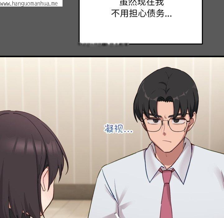 韩国漫画当狗不丢人韩漫_当狗不丢人-第6话在线免费阅读-韩国漫画-第80张图片