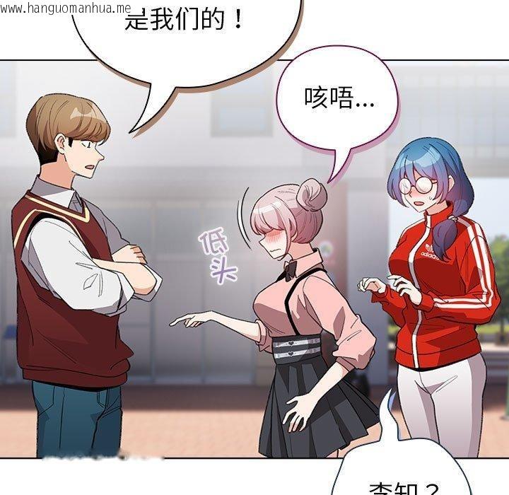 韩国漫画配角的生存任务韩漫_配角的生存任务-第13话在线免费阅读-韩国漫画-第93张图片