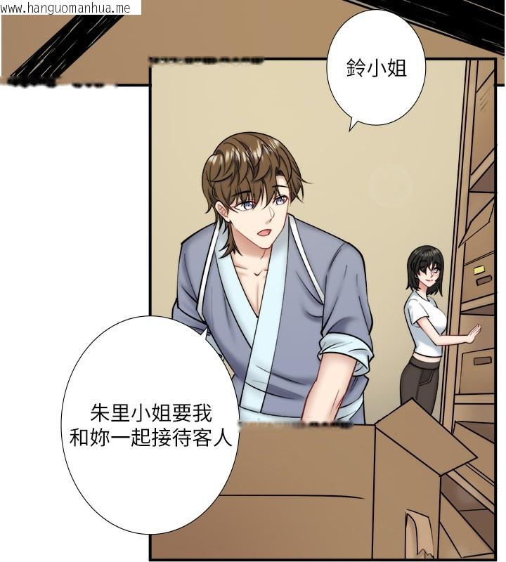 韩国漫画秘密温泉:混汤旅馆韩漫_秘密温泉:混汤旅馆-第29话-来自青梅竹马的嫉妒在线免费阅读-韩国漫画-第5张图片