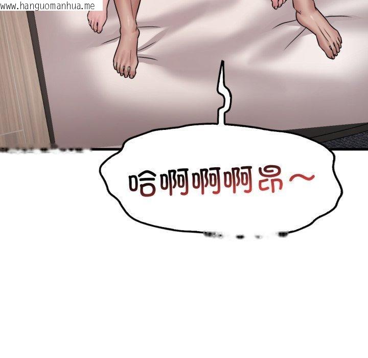 韩国漫画想要拥有她/渴望占有她韩漫_想要拥有她/渴望占有她-第63话在线免费阅读-韩国漫画-第91张图片
