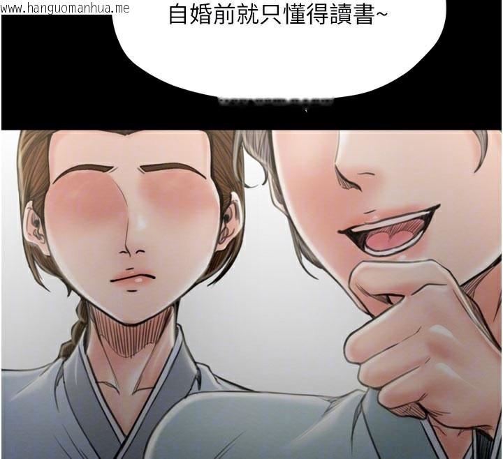 韩国漫画最强家丁韩漫_最强家丁-第36话-捆绑授课在线免费阅读-韩国漫画-第24张图片
