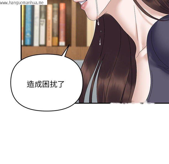 韩国漫画邻居跑路中韩漫_邻居跑路中-第41话在线免费阅读-韩国漫画-第115张图片