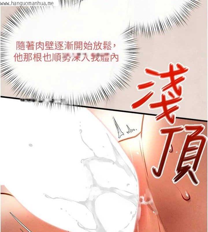 韩国漫画欲海交锋韩漫_欲海交锋-第73话-终于结合的两人在线免费阅读-韩国漫画-第108张图片