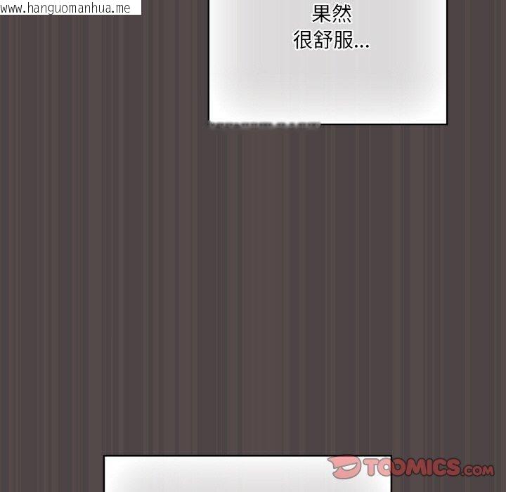 韩国漫画喵来的恋爱韩漫_喵来的恋爱-第17话在线免费阅读-韩国漫画-第52张图片