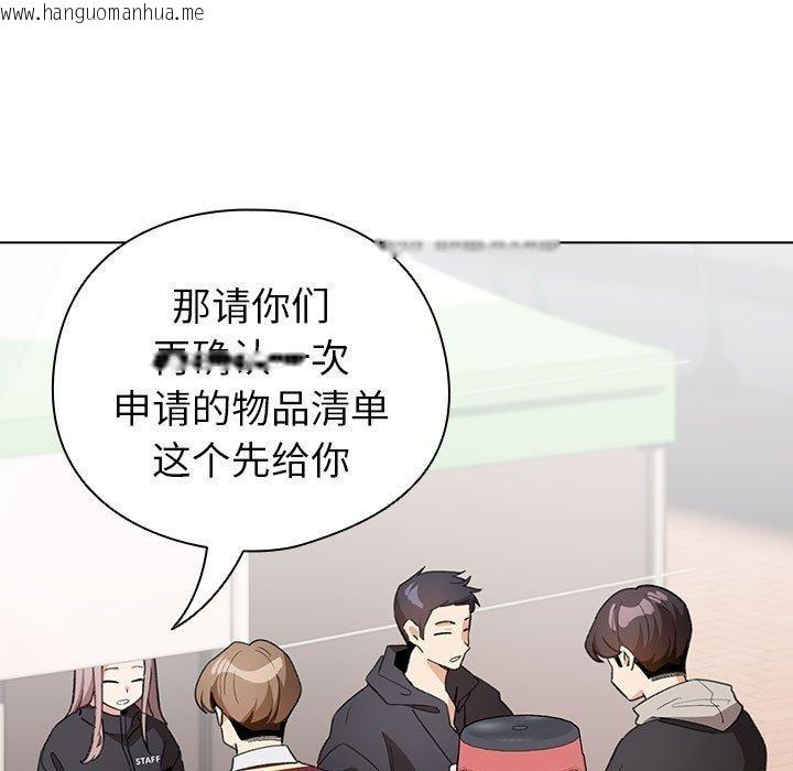 韩国漫画配角的生存任务韩漫_配角的生存任务-第13话在线免费阅读-韩国漫画-第69张图片