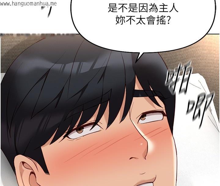 韩国漫画鲁蛇社畜的金手指韩漫_鲁蛇社畜的金手指-第20话-受人体按摩棒摆布的主人在线免费阅读-韩国漫画-第125张图片