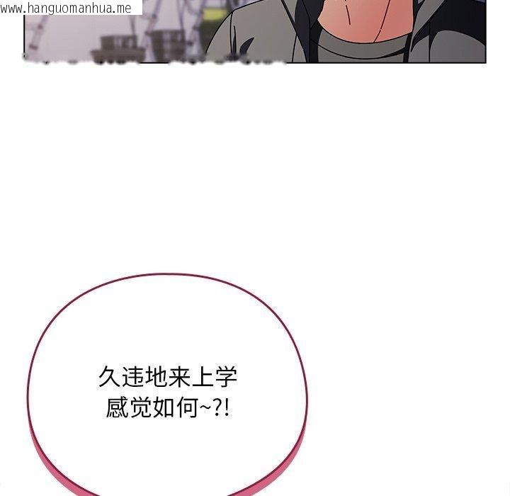 韩国漫画请弄脏我的女朋友韩漫_请弄脏我的女朋友-第3话在线免费阅读-韩国漫画-第95张图片