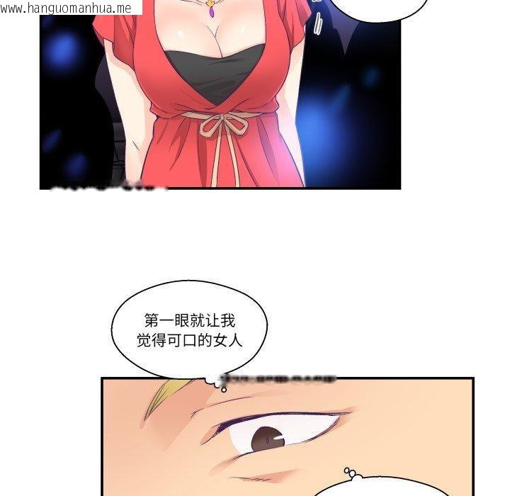 韩国漫画柔软的爱人韩漫_柔软的爱人-第7话在线免费阅读-韩国漫画-第39张图片