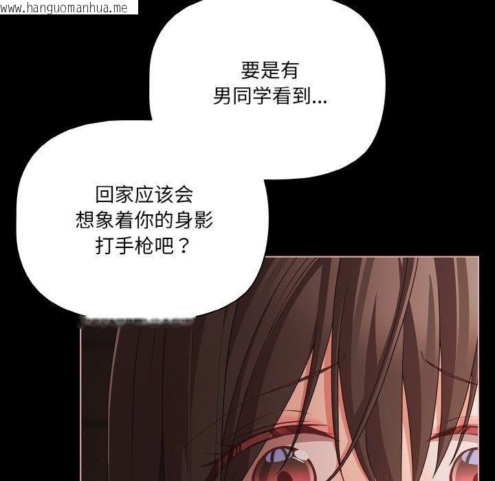韩国漫画幸福来得太突然韩漫_幸福来得太突然-第22话在线免费阅读-韩国漫画-第52张图片