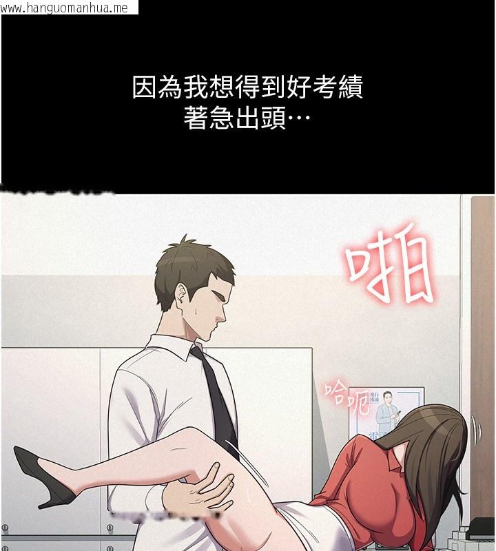 韩国漫画税金女友韩漫_税金女友-第38话-你真是始终如一在线免费阅读-韩国漫画-第32张图片