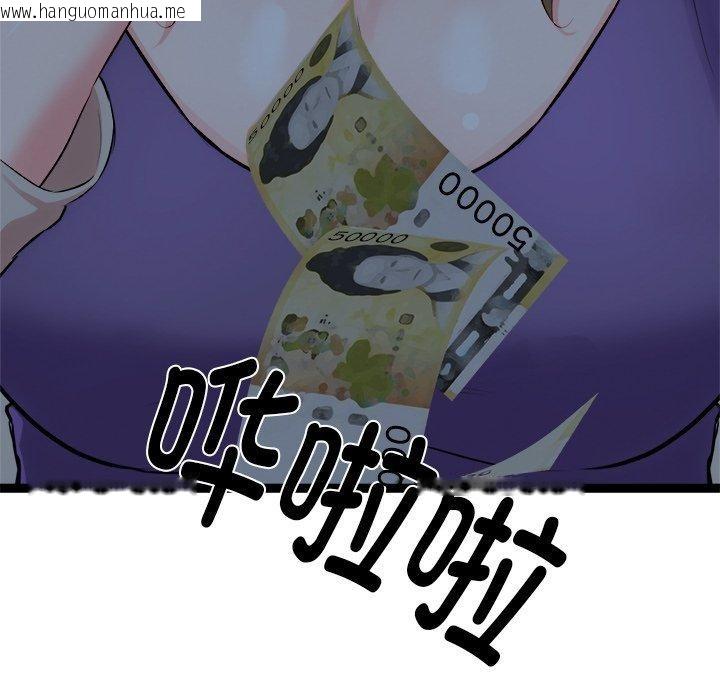 韩国漫画犬神的游戏韩漫_犬神的游戏-第18话在线免费阅读-韩国漫画-第89张图片
