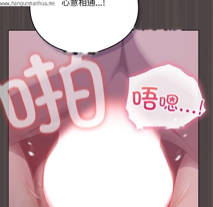 韩国漫画喵来的恋爱韩漫_喵来的恋爱-第17话在线免费阅读-韩国漫画-第103张图片
