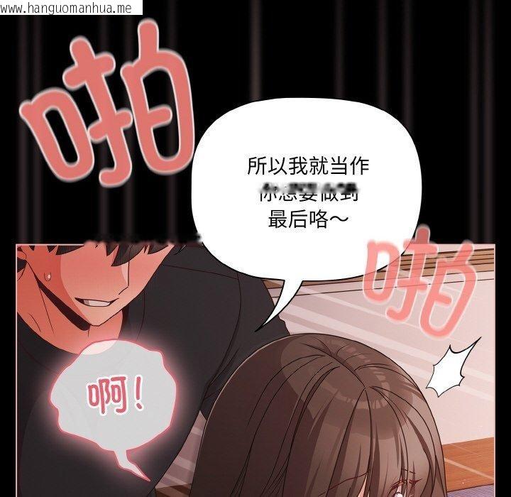 韩国漫画幸福来得太突然韩漫_幸福来得太突然-第22话在线免费阅读-韩国漫画-第36张图片