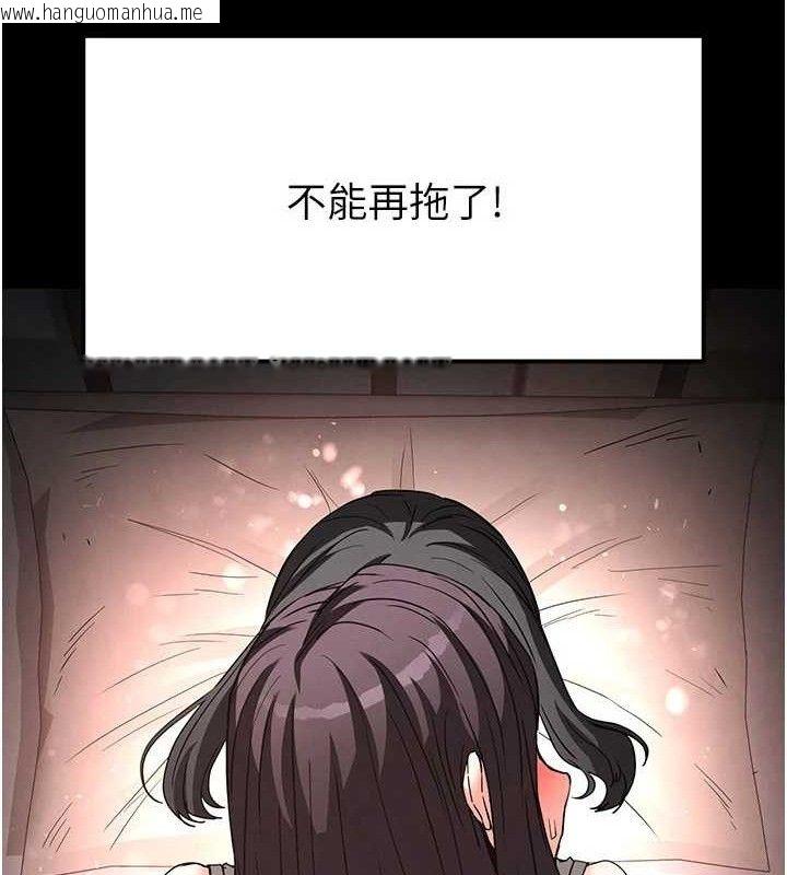 韩国漫画末日雕堡韩漫_末日雕堡-第27话-性感尤物的后庭开通仪式在线免费阅读-韩国漫画-第83张图片