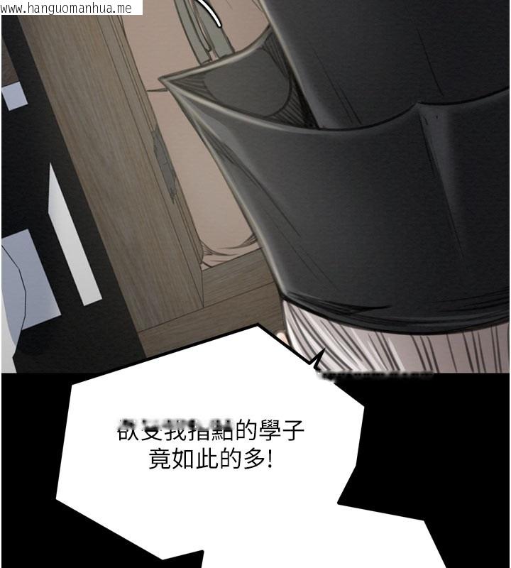 韩国漫画最强家丁韩漫_最强家丁-第36话-捆绑授课在线免费阅读-韩国漫画-第46张图片