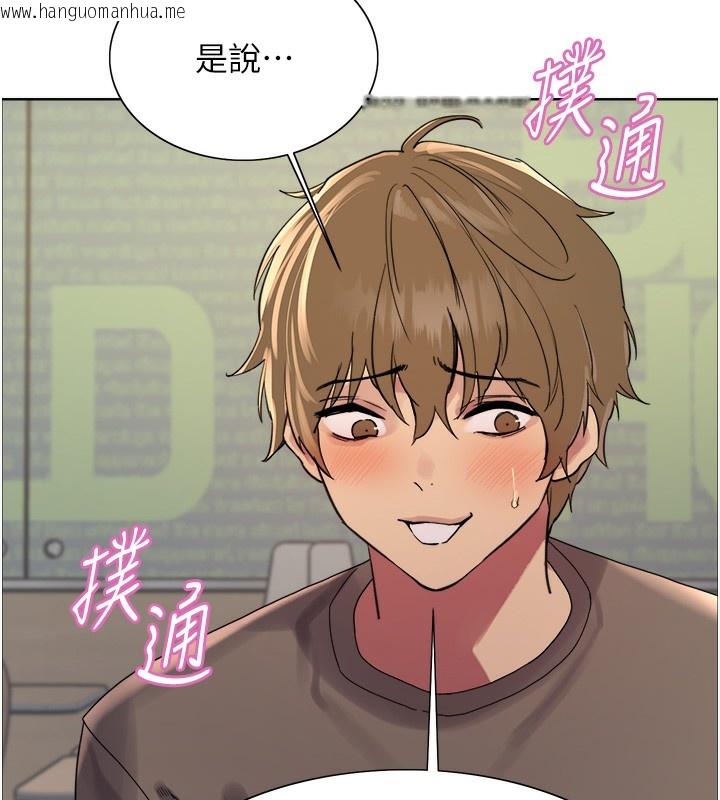 韩国漫画色轮眼韩漫_色轮眼-第2季-第72话-狩猎恶魔的特别道具在线免费阅读-韩国漫画-第66张图片