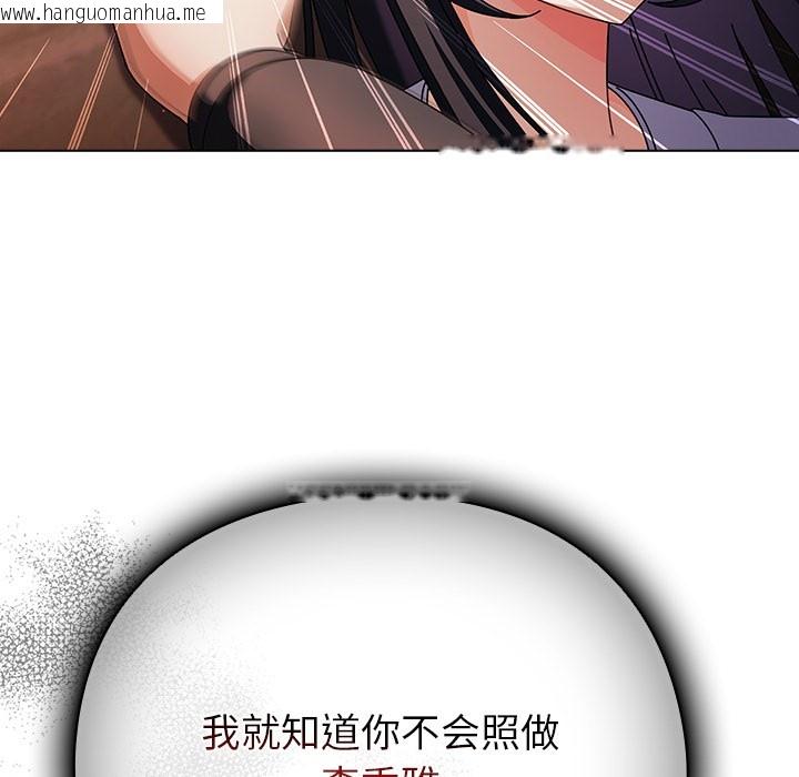 韩国漫画请弄脏我的女朋友韩漫_请弄脏我的女朋友-第2话在线免费阅读-韩国漫画-第166张图片