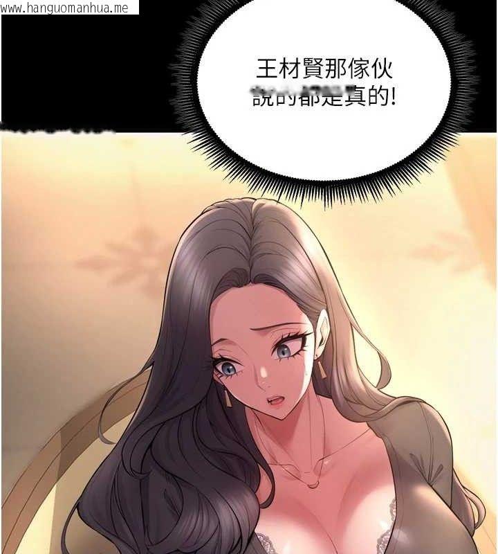 韩国漫画狱火重生韩漫_狱火重生-第16话-好想每天都被你临幸在线免费阅读-韩国漫画-第64张图片