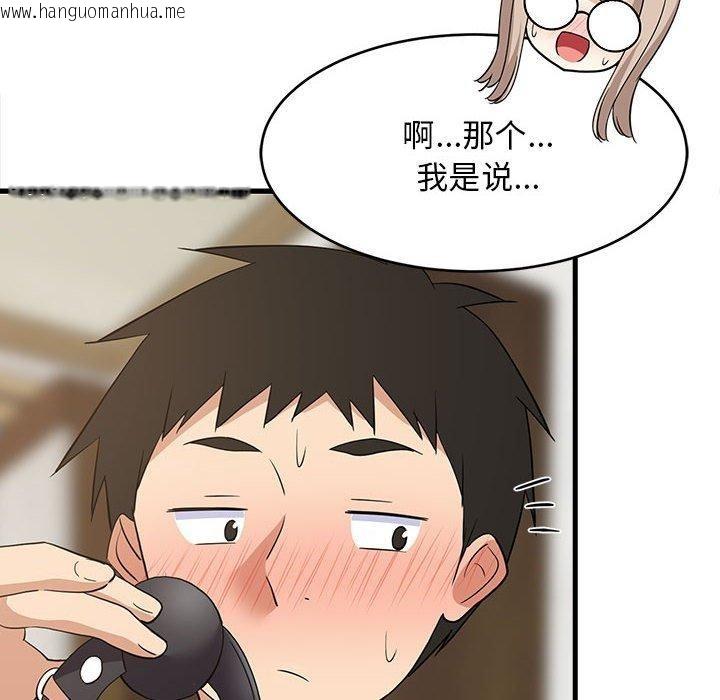 韩国漫画难缠姐妹偏要和我同居韩漫_难缠姐妹偏要和我同居-第43话在线免费阅读-韩国漫画-第178张图片
