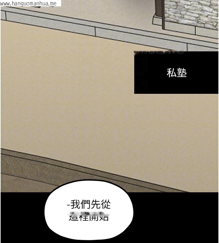 韩国漫画最强家丁韩漫_最强家丁-第36话-捆绑授课在线免费阅读-韩国漫画-第39张图片