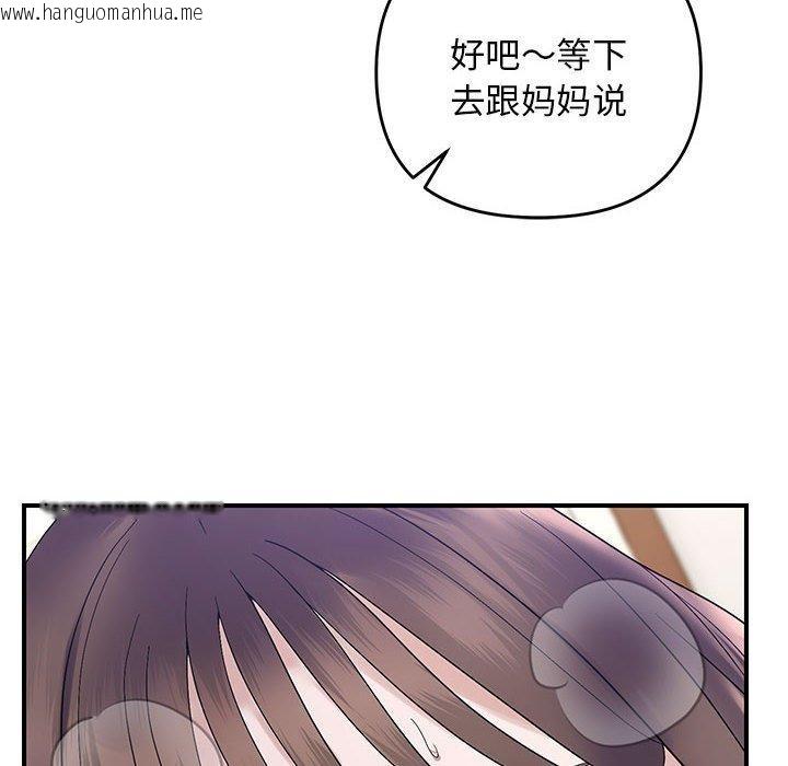 韩国漫画邻居跑路中韩漫_邻居跑路中-第41话在线免费阅读-韩国漫画-第38张图片