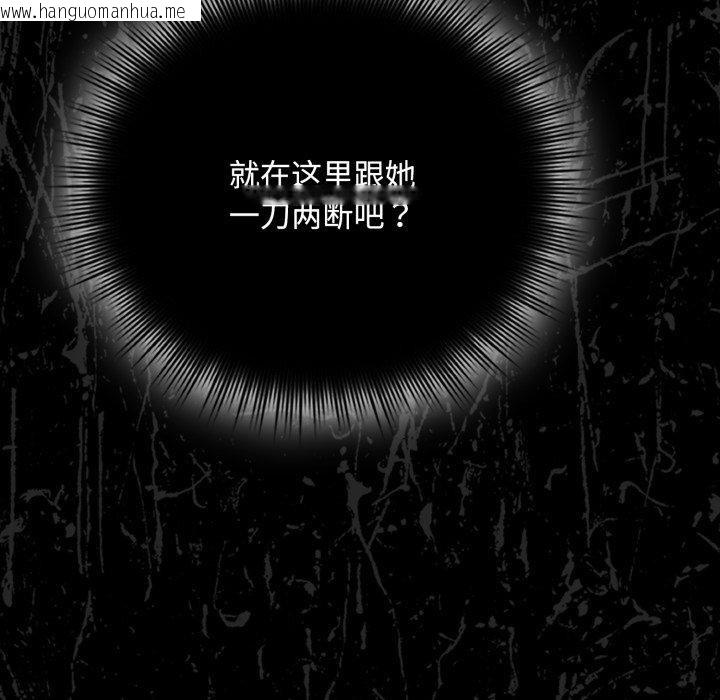韩国漫画爱上你也好韩漫_爱上你也好-第13话在线免费阅读-韩国漫画-第89张图片