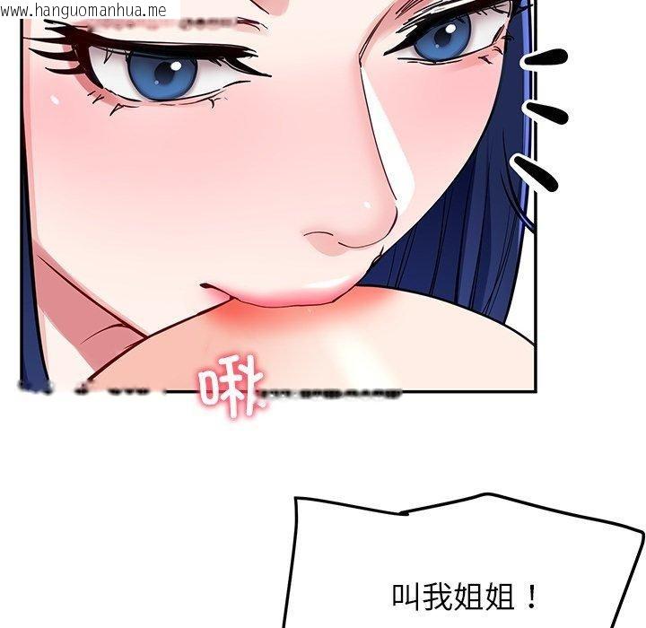 韩国漫画后宫之王韩漫_后宫之王-第33话在线免费阅读-韩国漫画-第94张图片