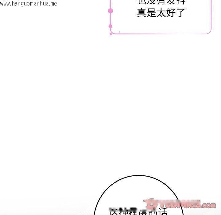 韩国漫画极乐之神韩漫_极乐之神-第42话在线免费阅读-韩国漫画-第76张图片