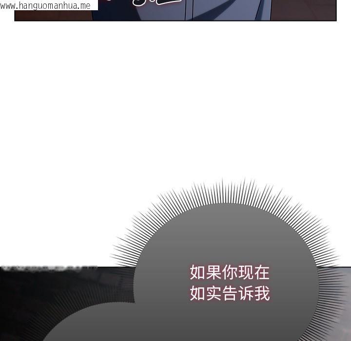 韩国漫画请弄脏我的女朋友韩漫_请弄脏我的女朋友-第2话在线免费阅读-韩国漫画-第161张图片