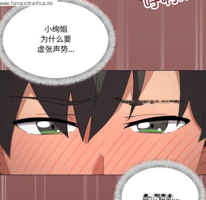 韩国漫画家人之间这样不好吧？韩漫_家人之间这样不好吧？-第45话在线免费阅读-韩国漫画-第71张图片