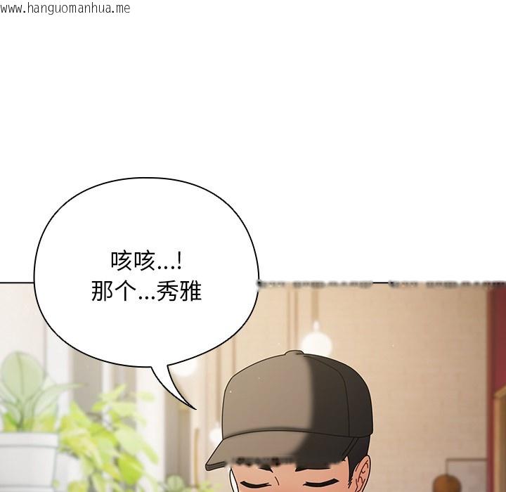 韩国漫画请弄脏我的女朋友韩漫_请弄脏我的女朋友-第1话在线免费阅读-韩国漫画-第122张图片