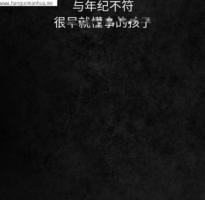 韩国漫画游戏不能这样玩/游戏规则我来定韩漫_游戏不能这样玩/游戏规则我来定-第99话在线免费阅读-韩国漫画-第158张图片