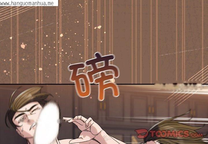 韩国漫画请把女儿交给我/老大!-请把女儿交给我!韩漫_请把女儿交给我/老大!-请把女儿交给我!-第74话在线免费阅读-韩国漫画-第3张图片