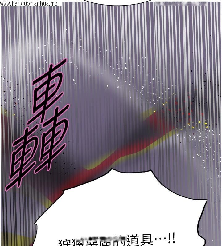 韩国漫画色轮眼韩漫_色轮眼-第2季-第72话-狩猎恶魔的特别道具在线免费阅读-韩国漫画-第132张图片