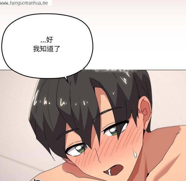 韩国漫画家人之间这样不好吧？韩漫_家人之间这样不好吧？-第45话在线免费阅读-韩国漫画-第91张图片